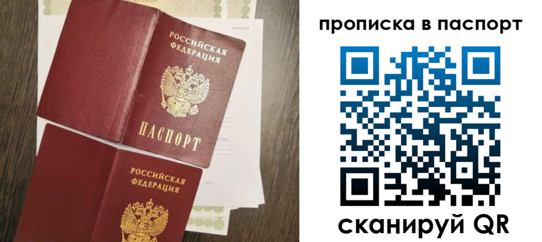 прописка гарантия в Приволжске