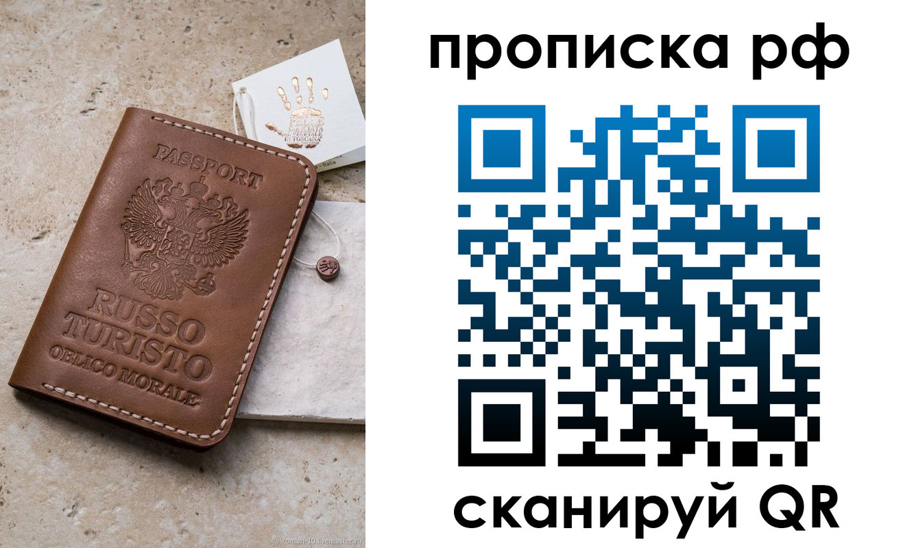 прописка в квартире в Приволжске