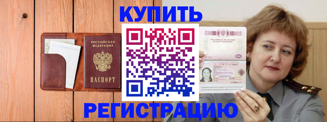 прописка паспорт в Приволжске