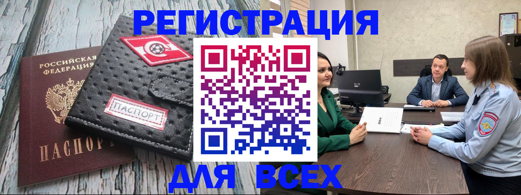 временная регистрация законно в Приволжске