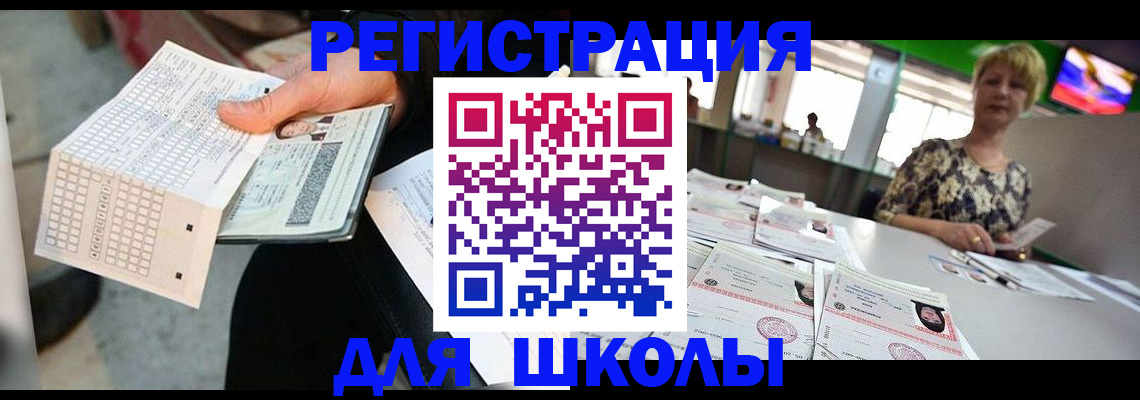 прописка в Приволжске