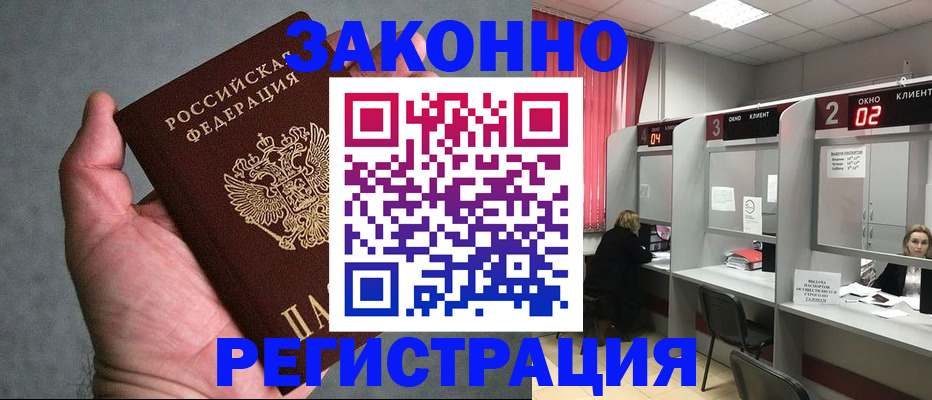 прописка для кредита в Приволжске
