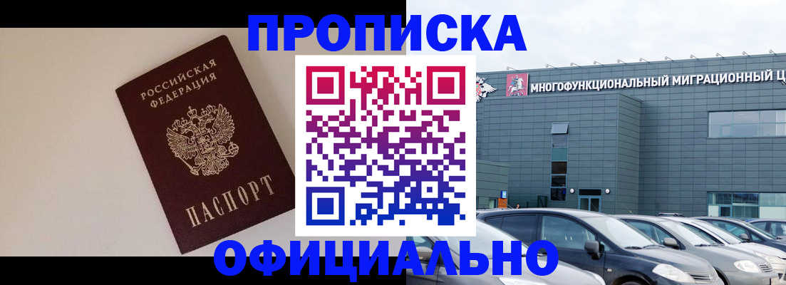 временная регистрация для всех в Приволжске