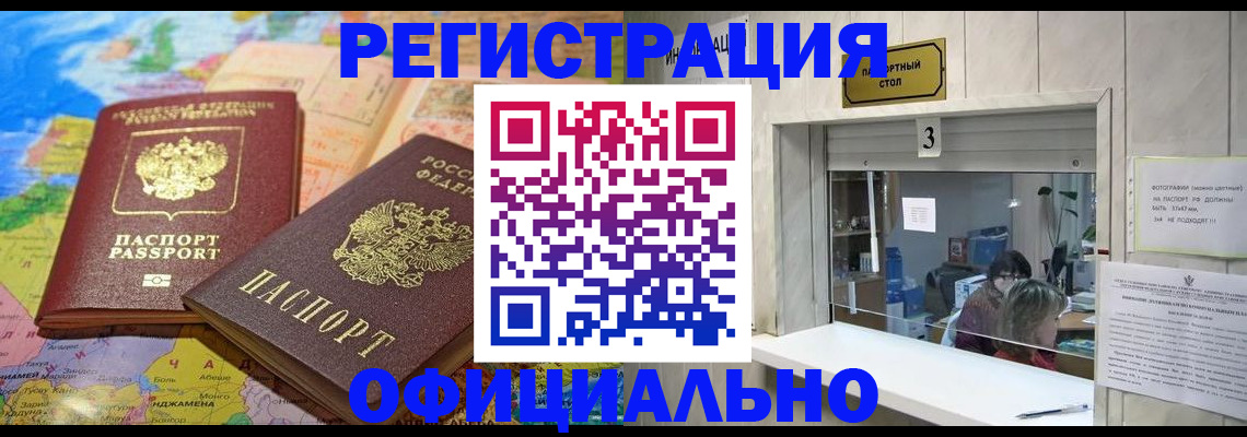 прописка для военкомата в Приволжске