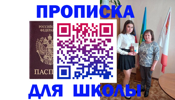 временная регистрация гарантия в Приволжске