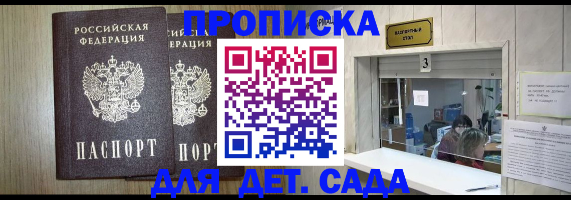 временная регистрация для всех в Приволжске
